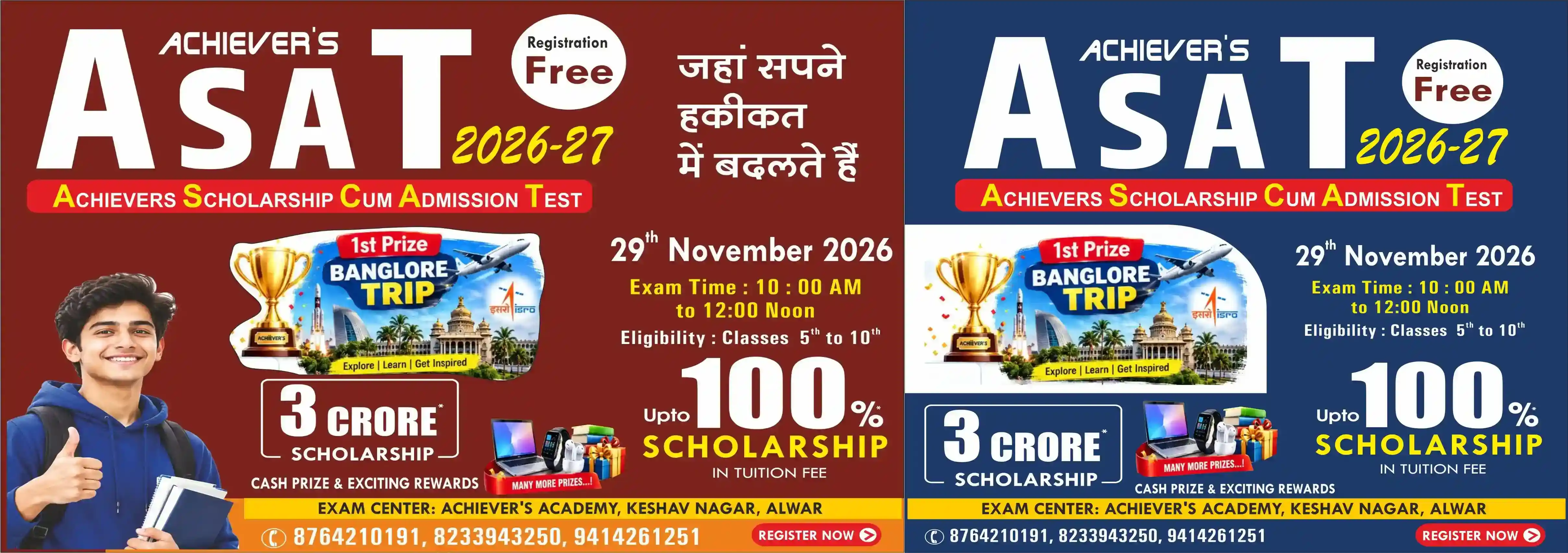 ASAT 2026-27 Bangalore Trip & 3 Crore Scholarship